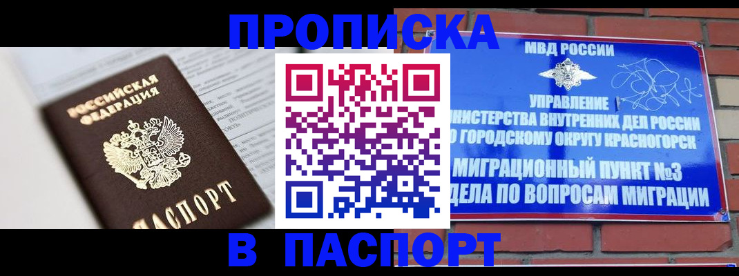 прописка для кредита в Свердловской области