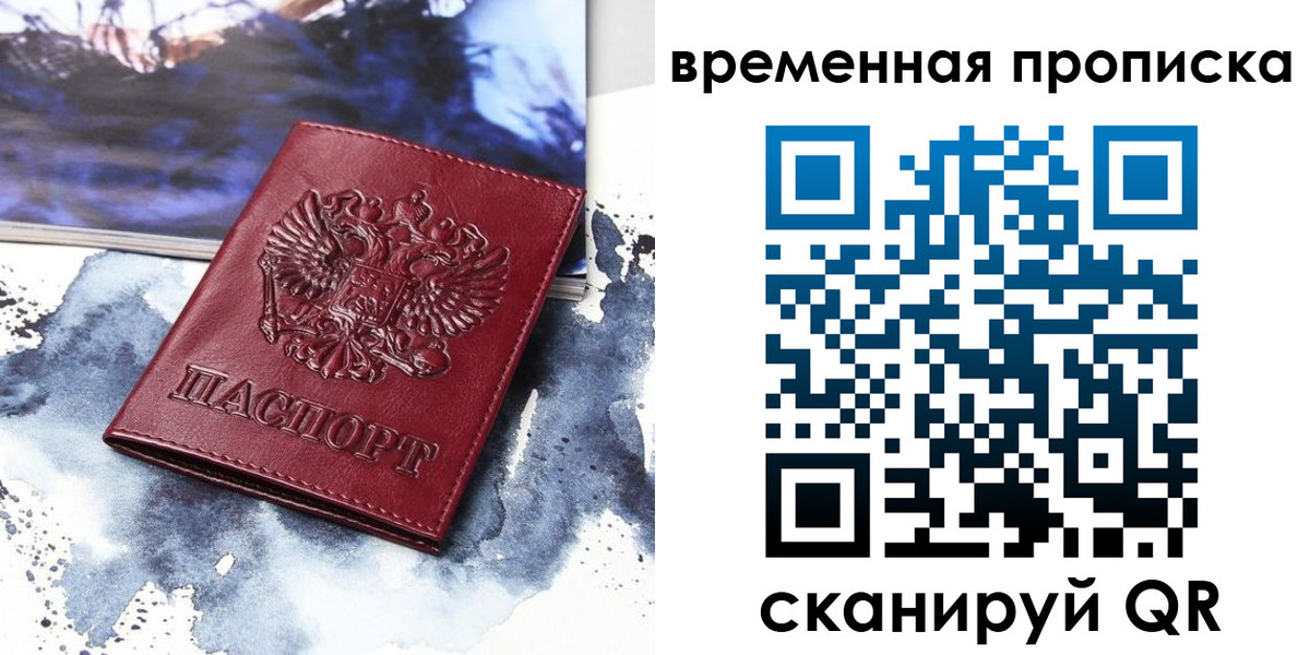пропишу в квартире в Свердловской области