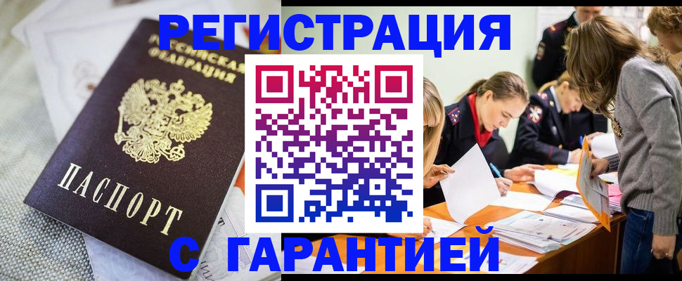 временная регистрация гарантия в Свердловской области