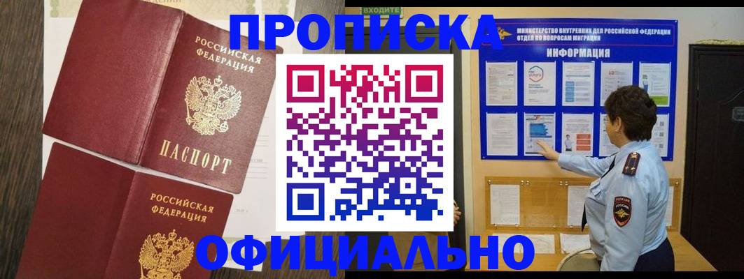 временная регистрация законно в Свердловской области