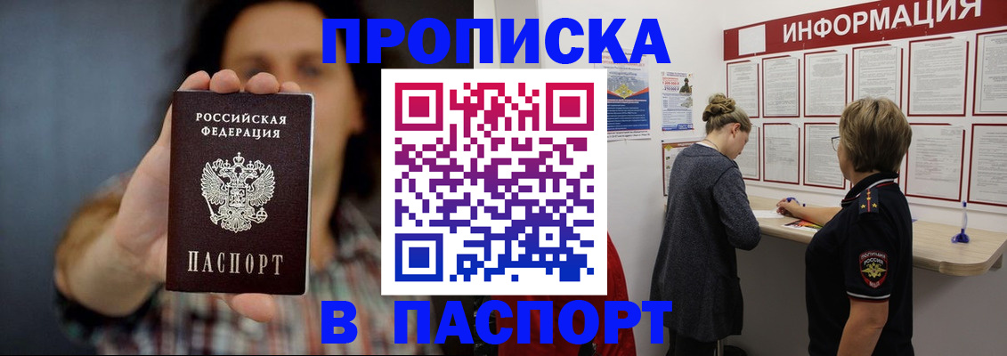 временная регистрация в Свердловской области