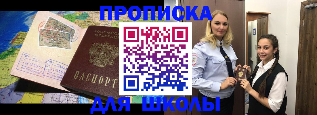 прописка поиск в Свердловской области